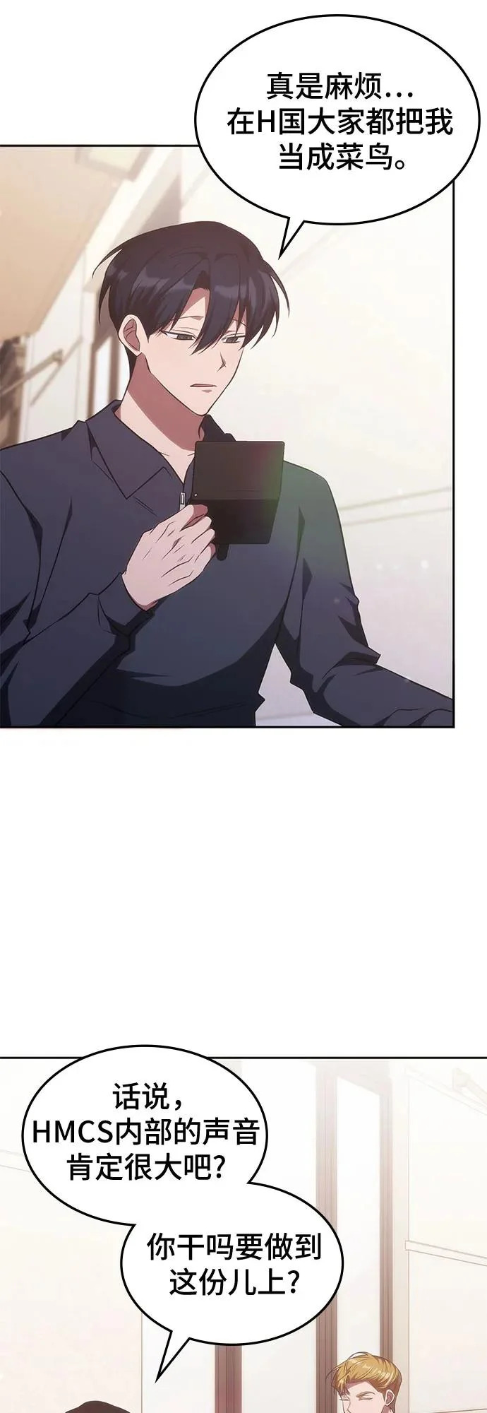 第53话 第32页