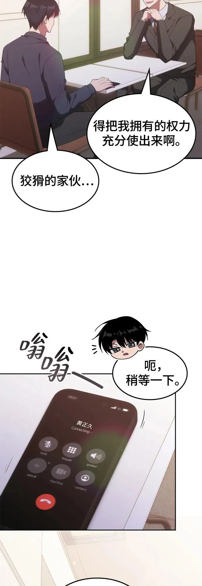 第53话 第33页