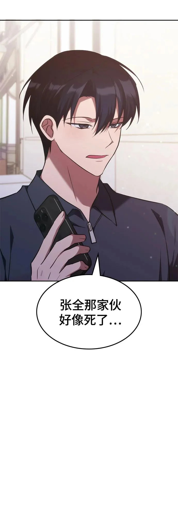 第53话 第35页