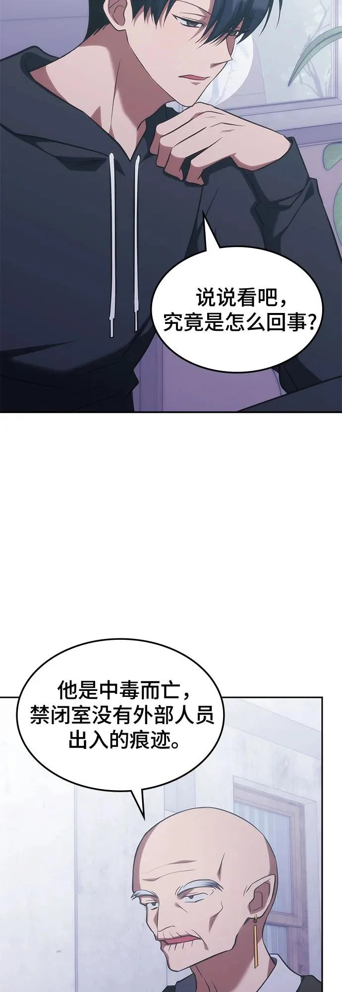 第53话 第38页