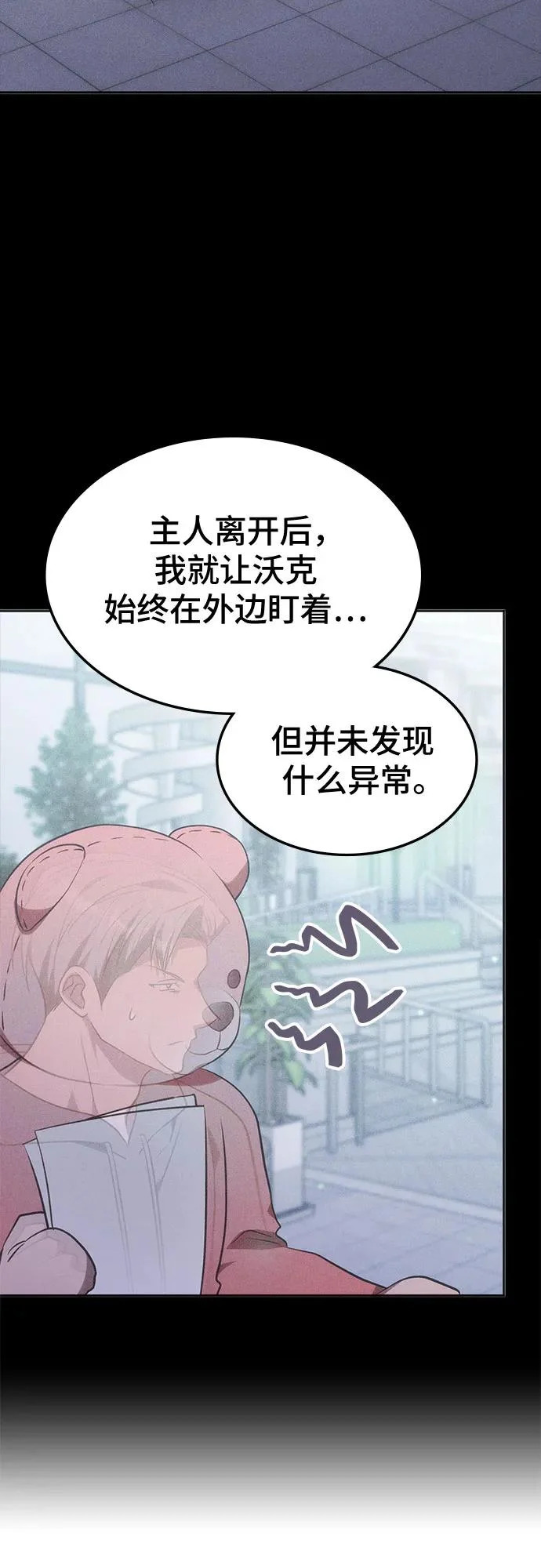 第53话 第40页