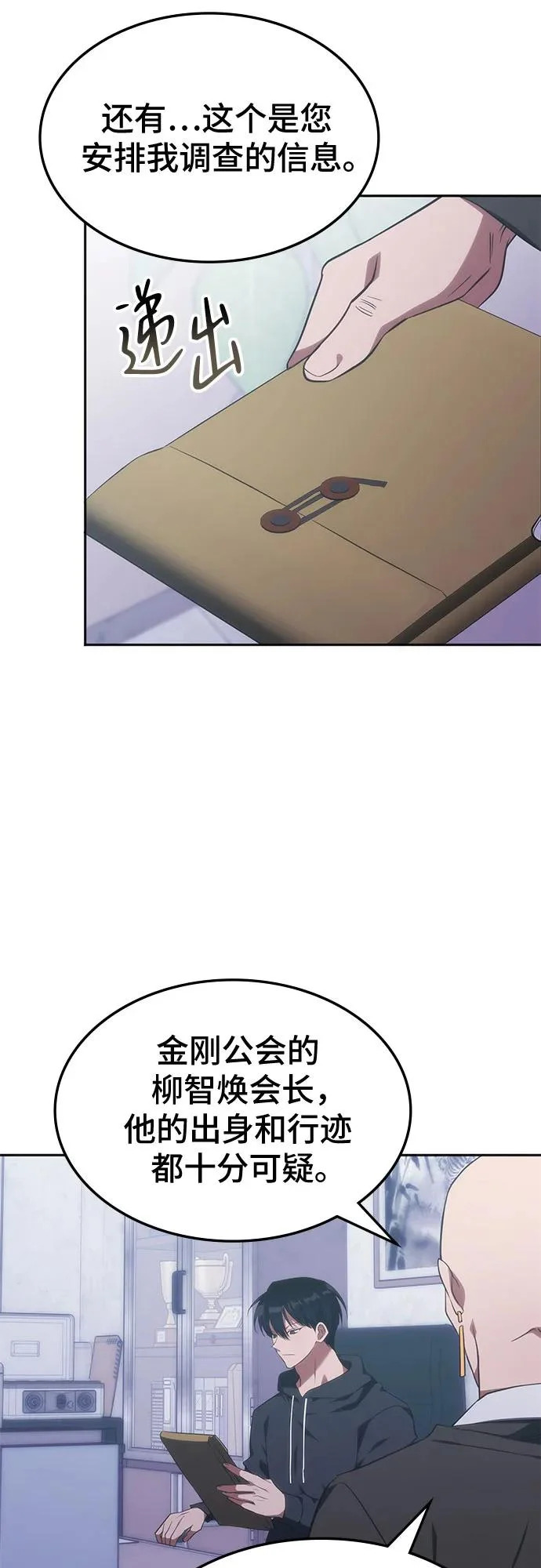 第53话 第42页