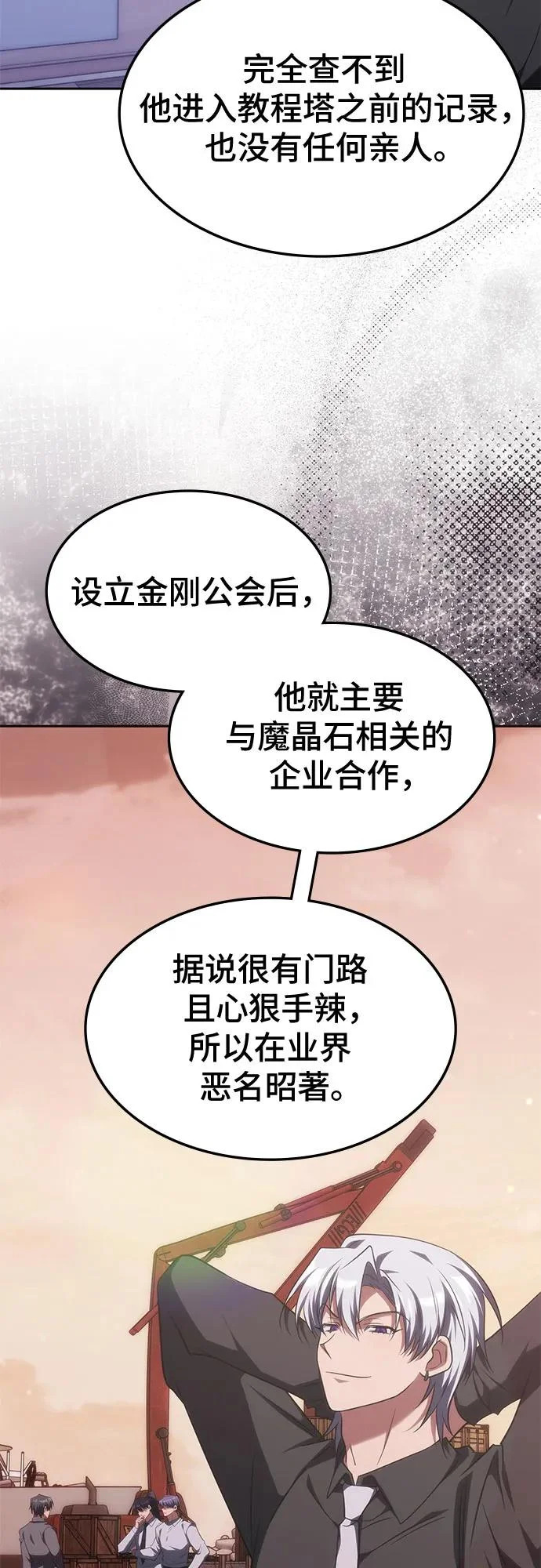 第53话 第43页