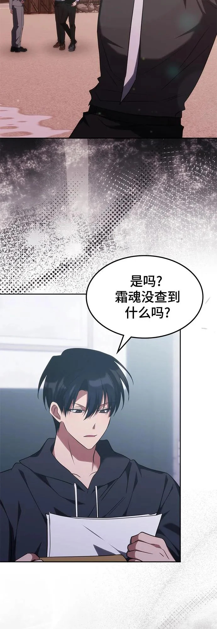 第53话 第44页