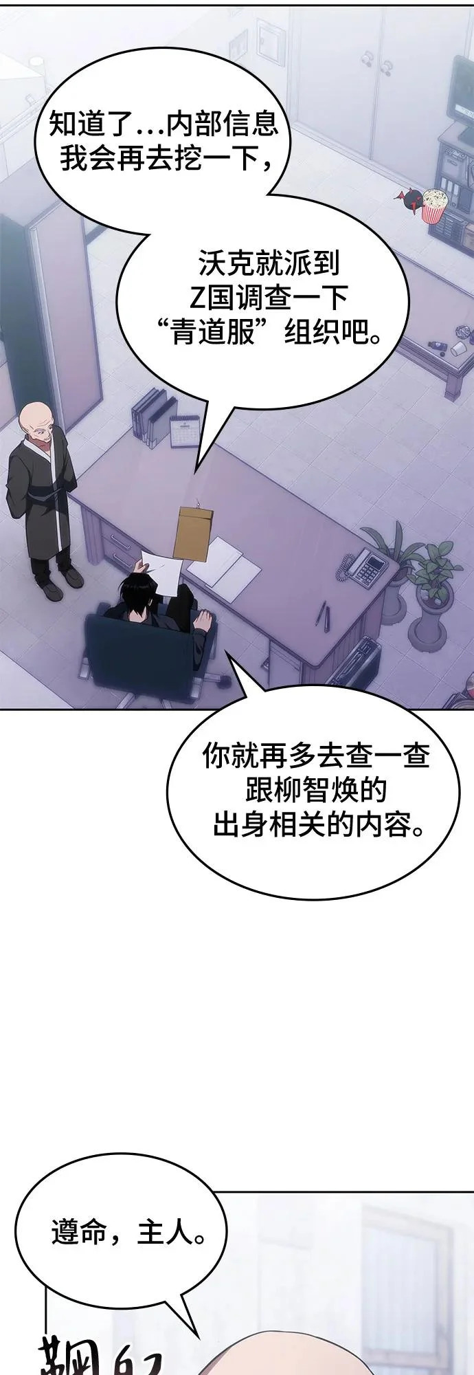 第53话 第47页