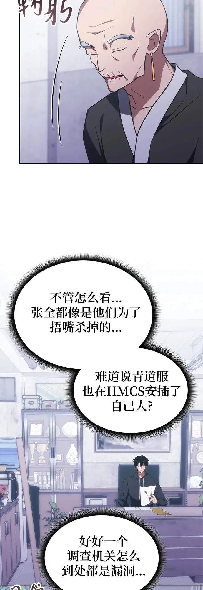 第53话 第48页
