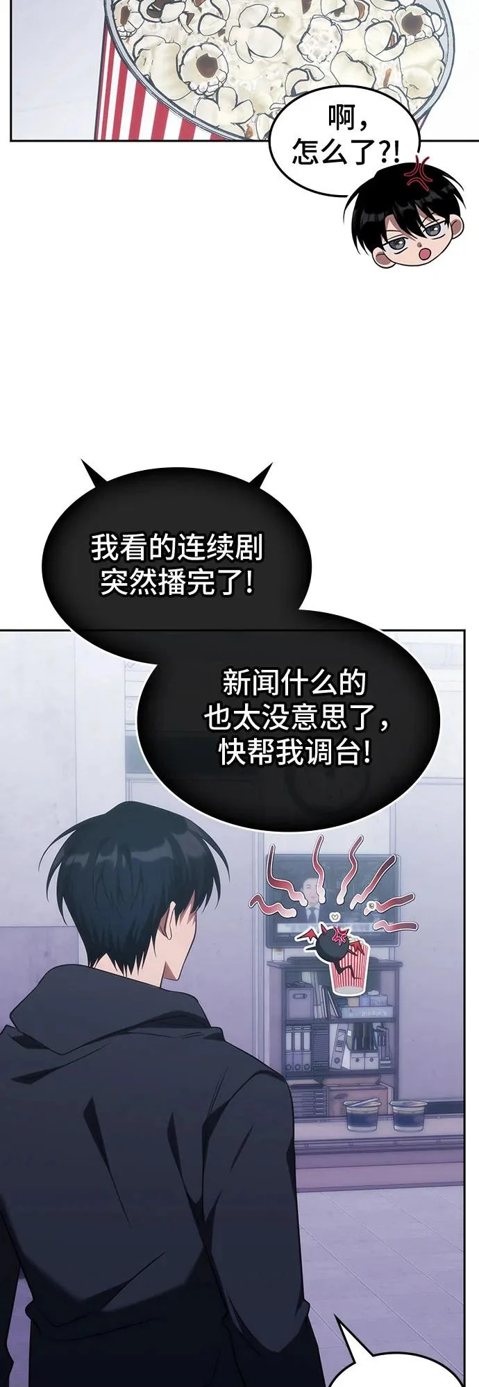 第53话 第50页