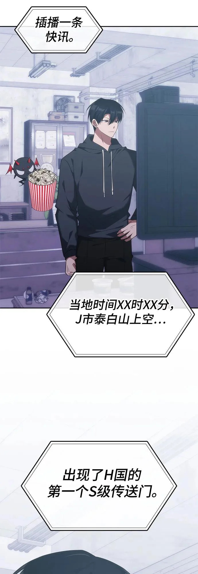 第53话 第52页