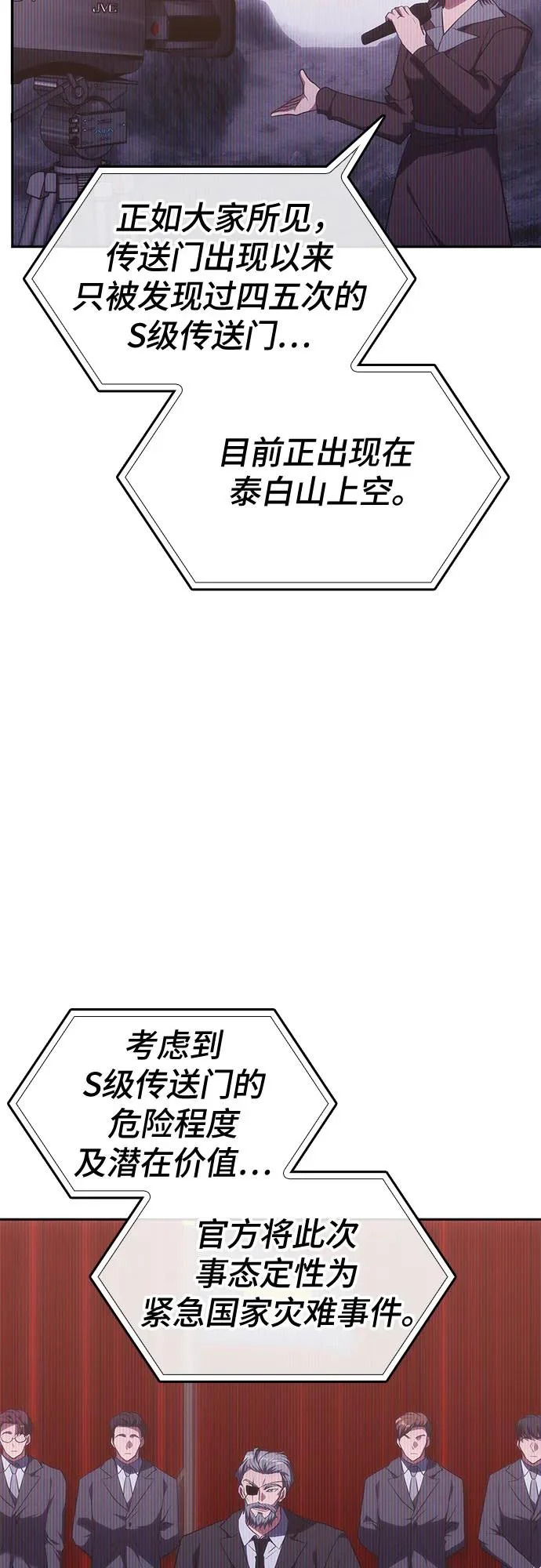 第53话 第54页