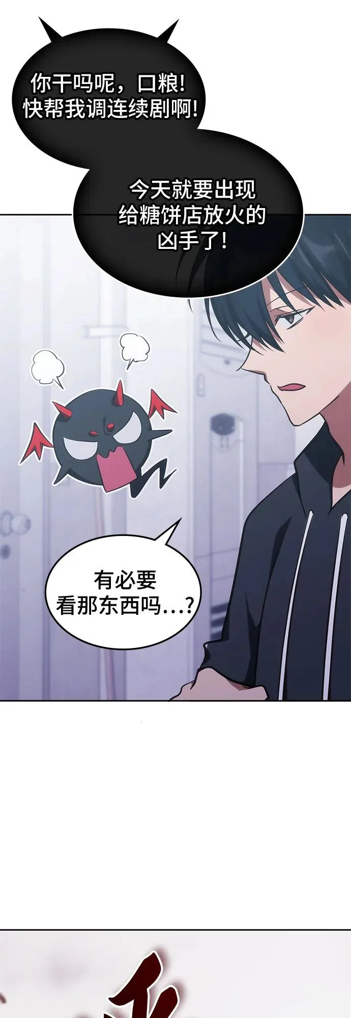 第53话 第57页