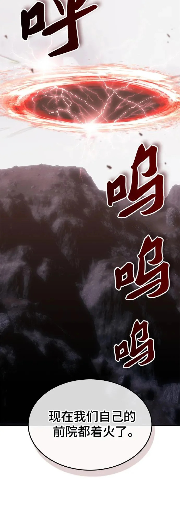 第53话 第58页