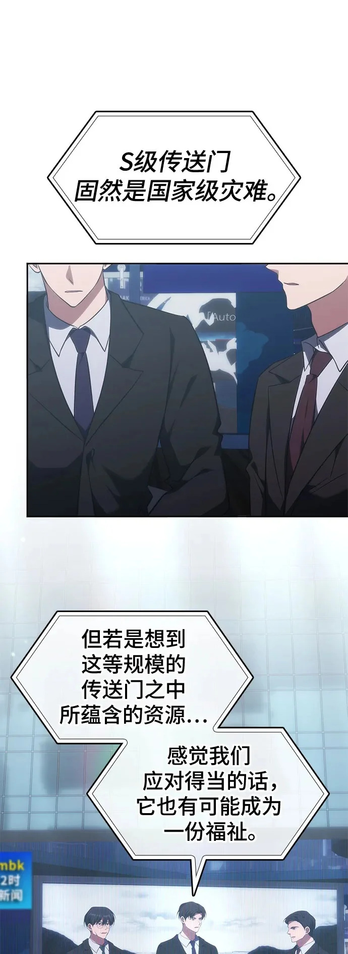 第54话 第2页