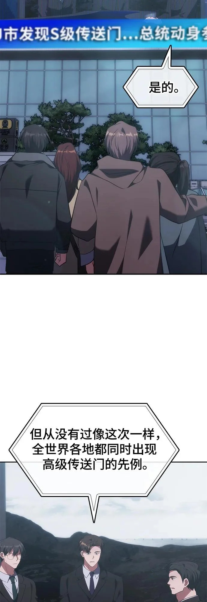 第54话 第3页