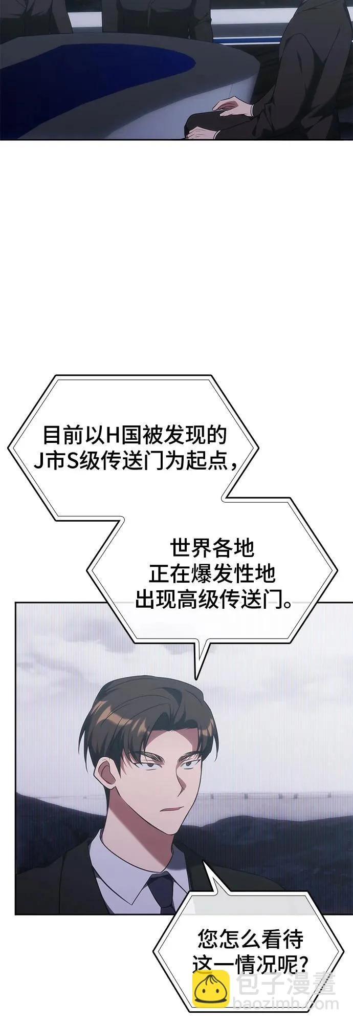 第54话 第4页