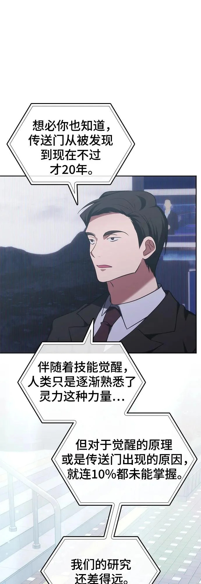 第54话 第5页