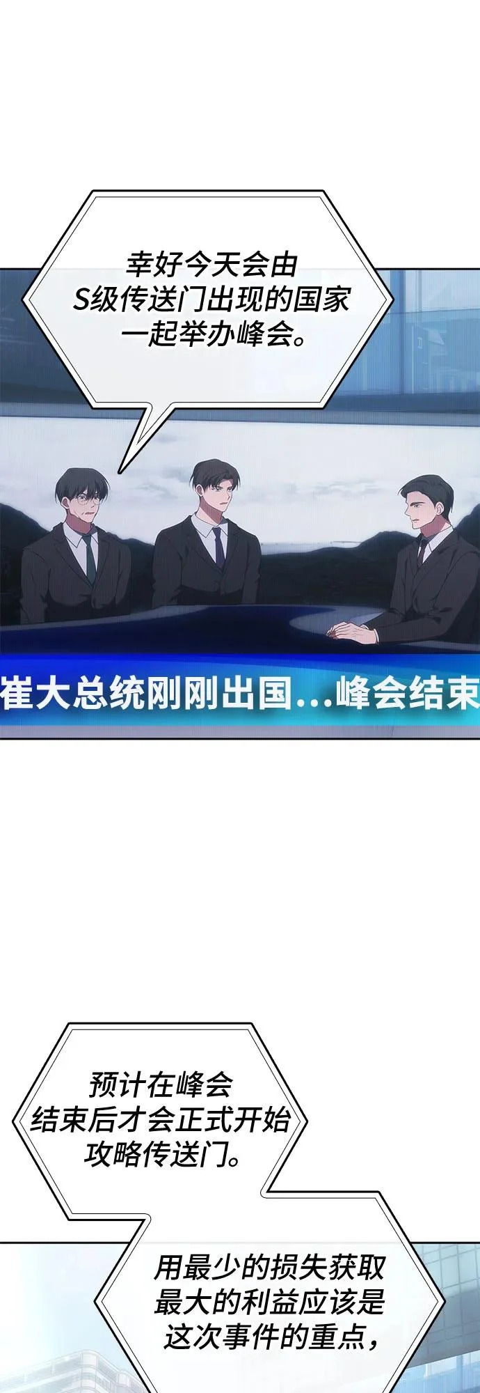 第54话 第7页