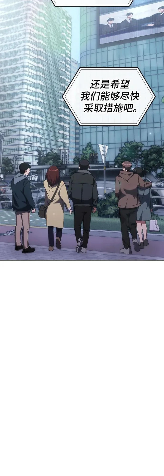第54话 第8页