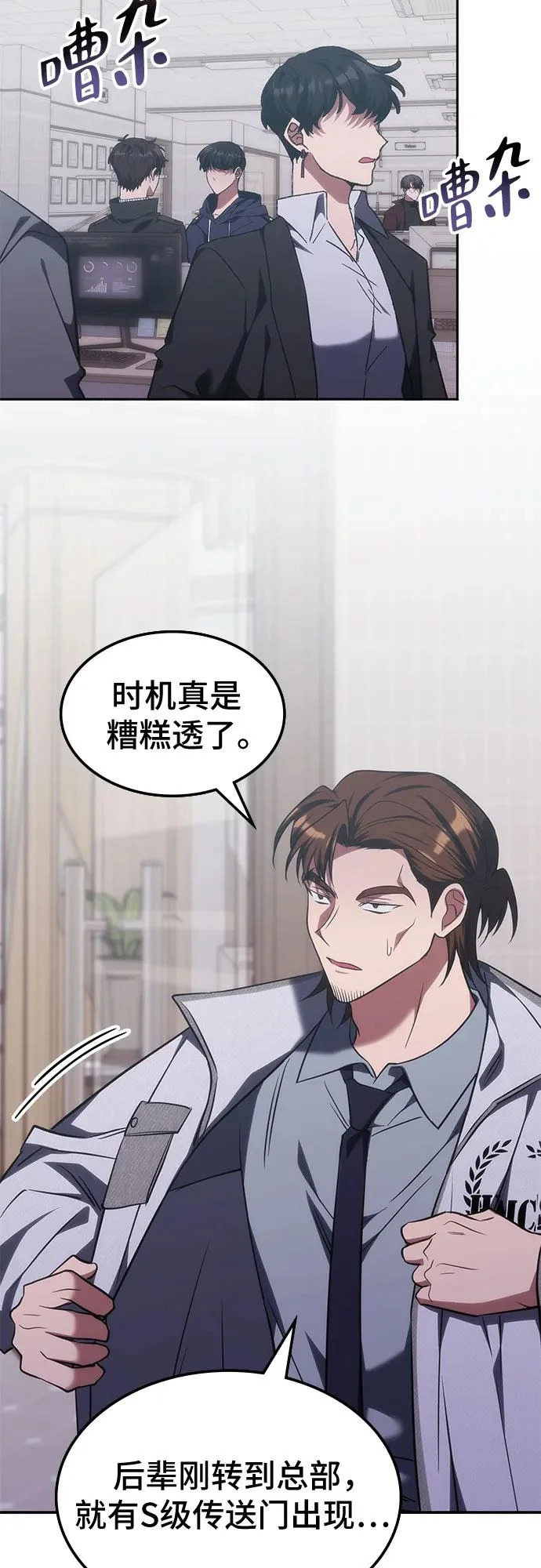 第54话 第10页