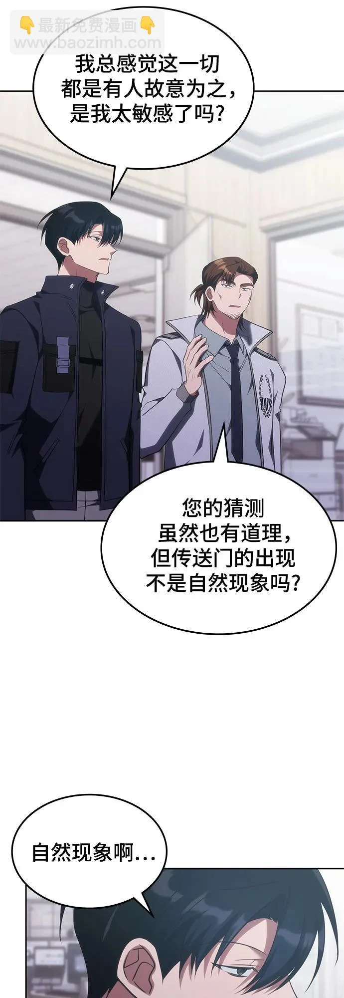 第54话 第12页