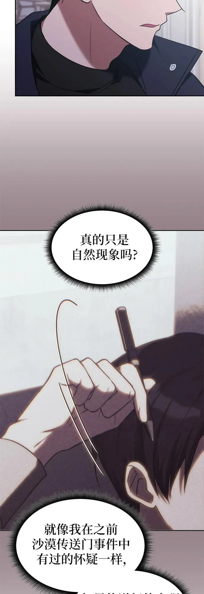 第54话 第13页