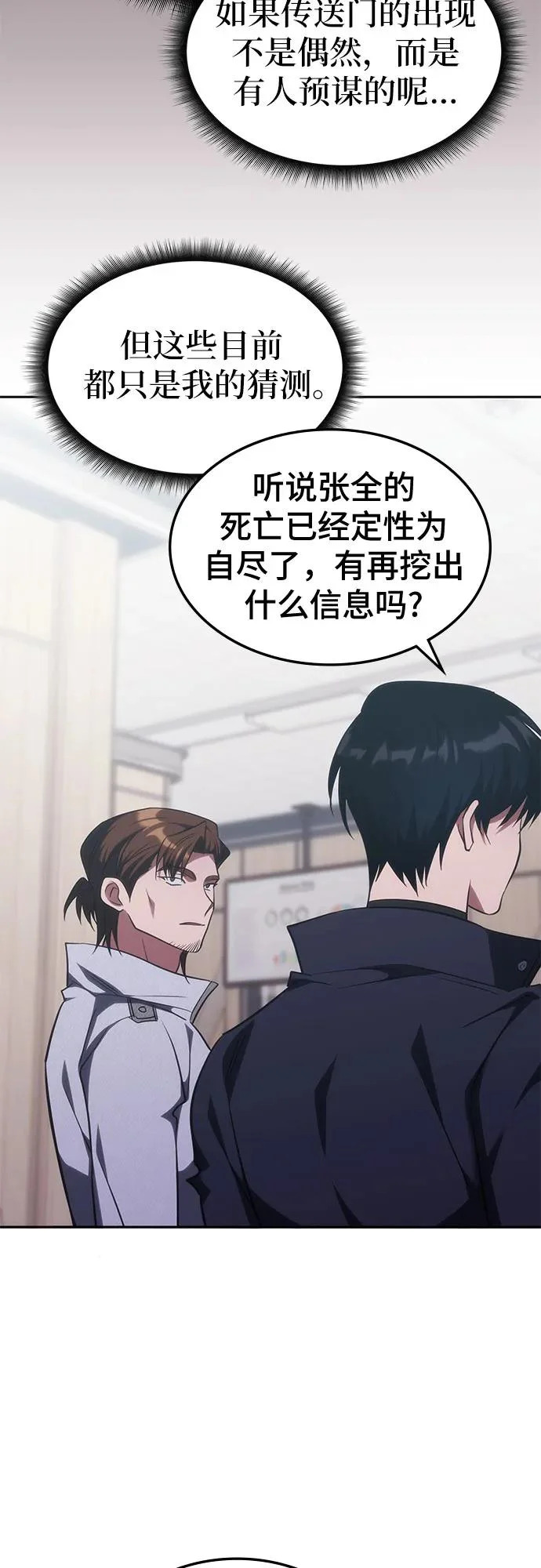 第54话 第14页
