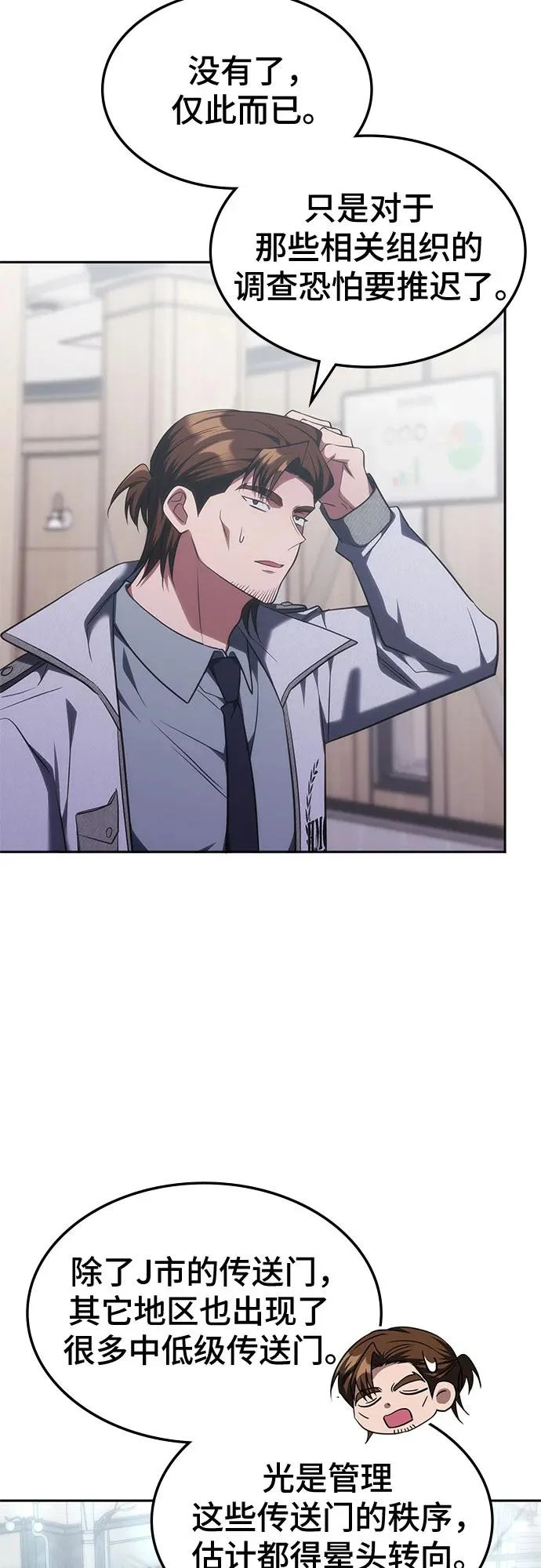第54话 第15页
