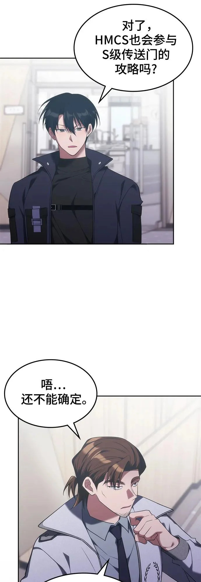 第54话 第17页