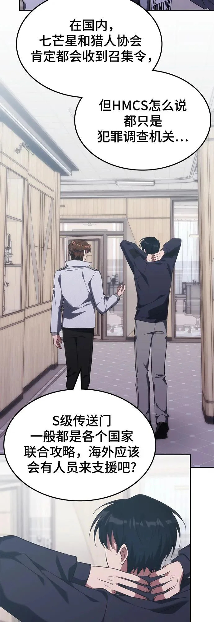 第54话 第18页