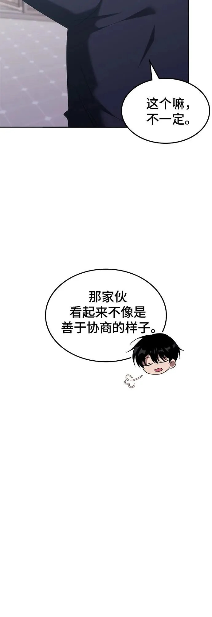第54话 第19页