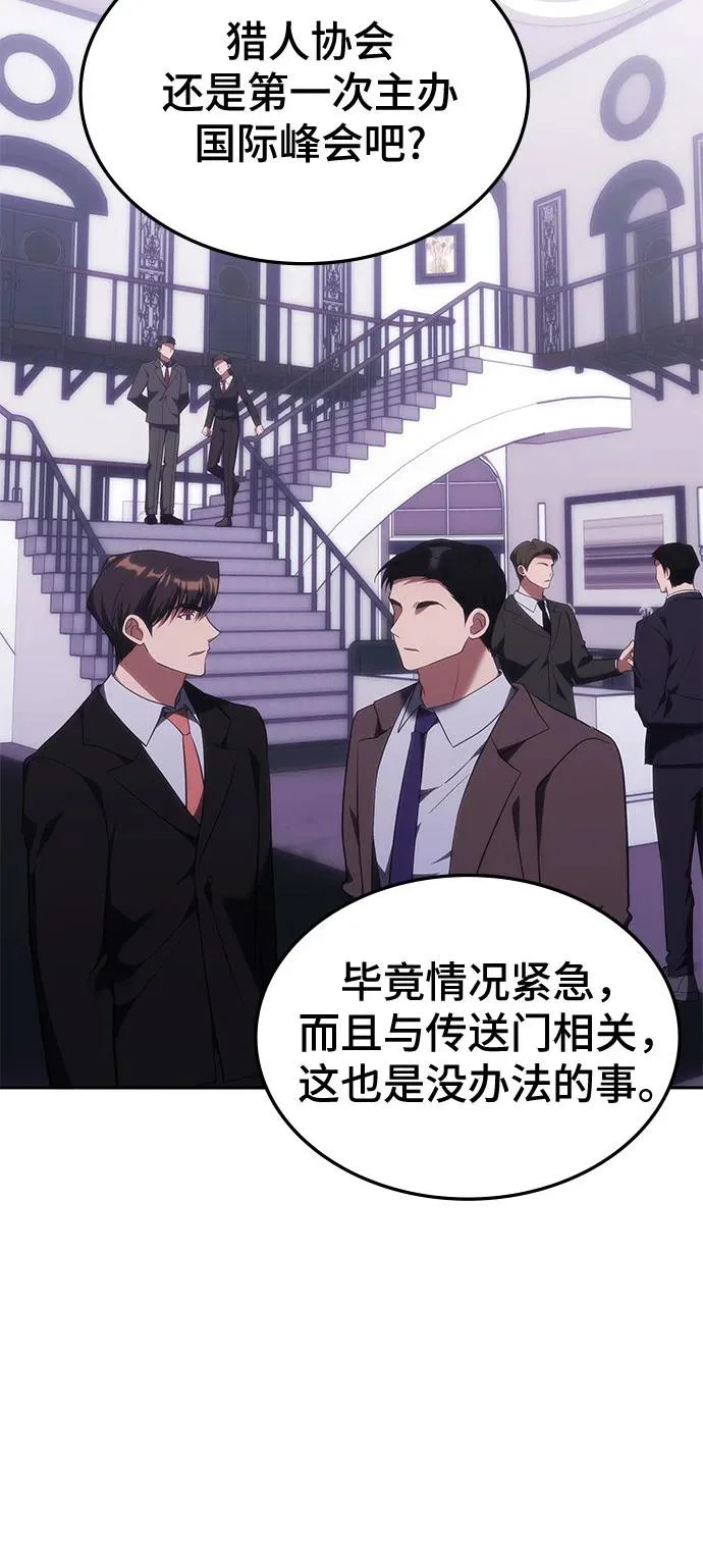 第54话 第21页