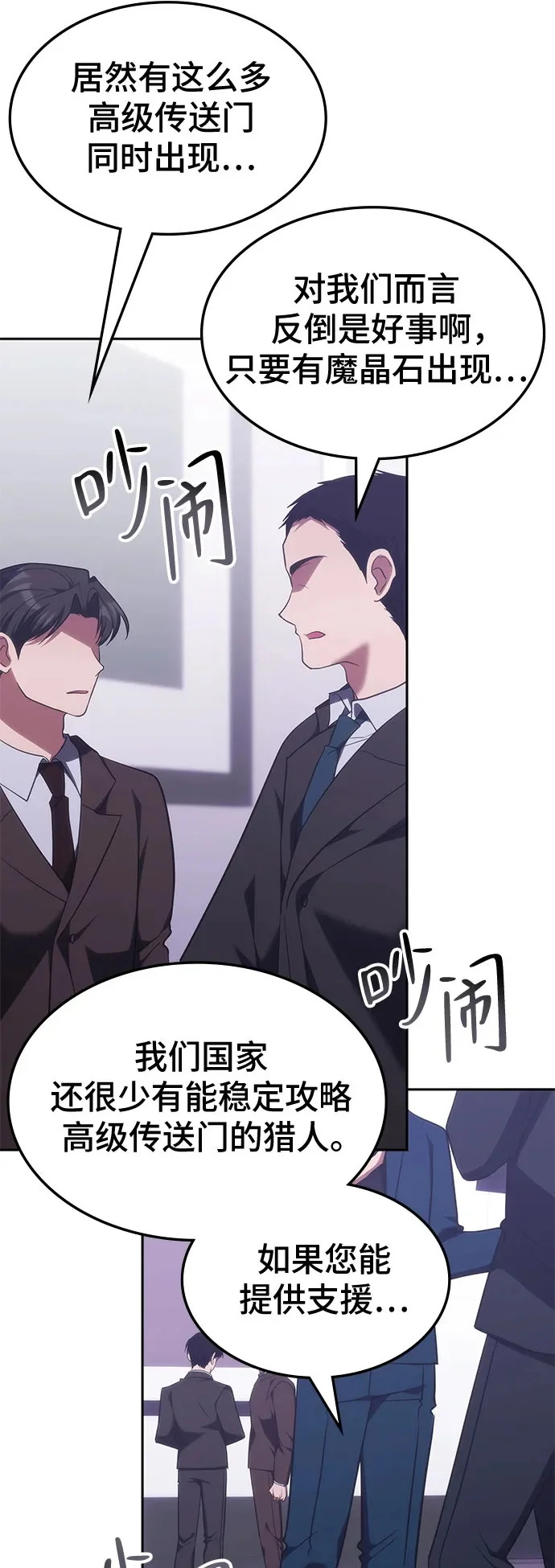 第54话 第22页