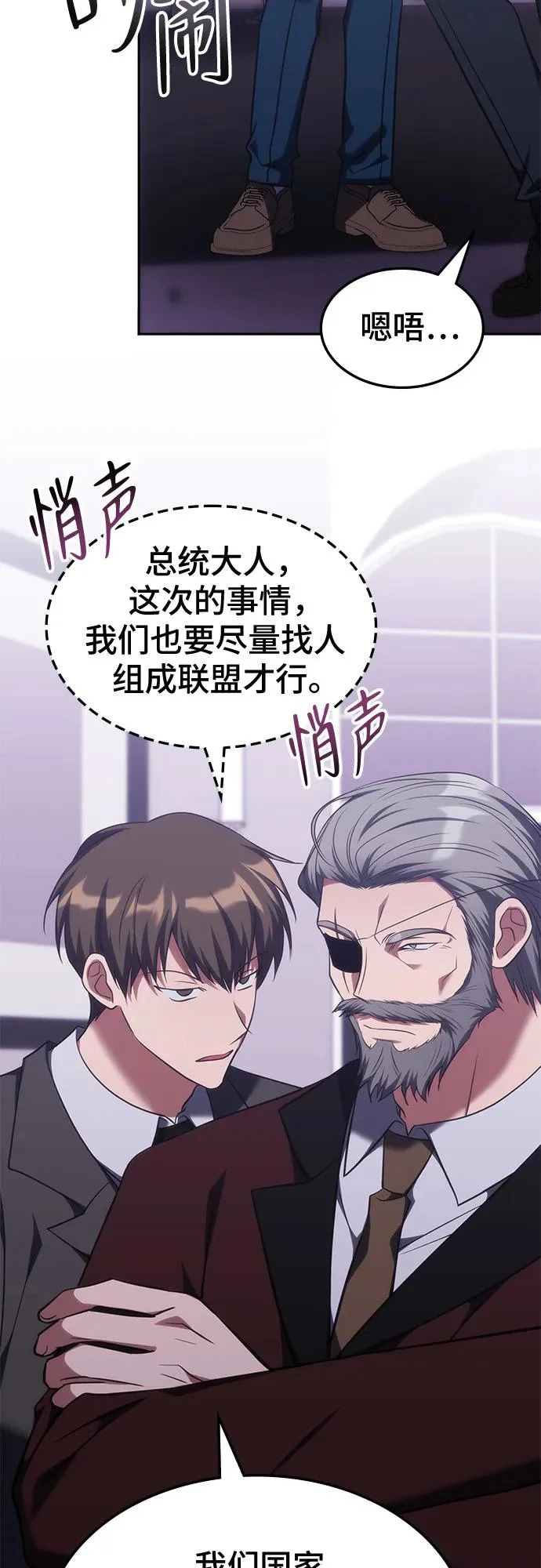 第54话 第23页