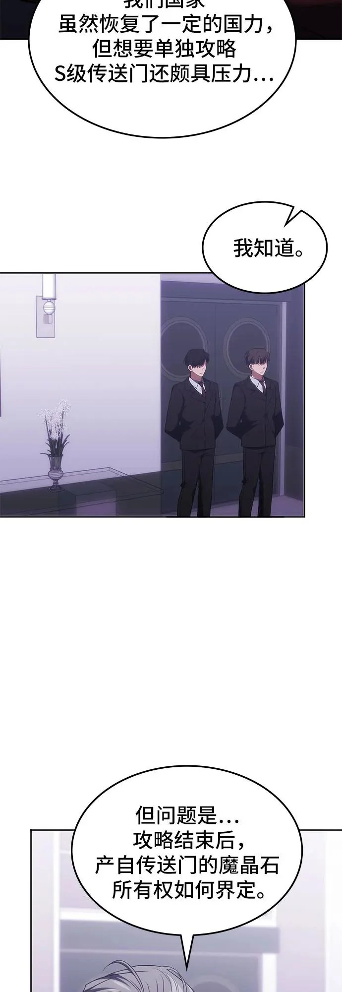 第54话 第24页