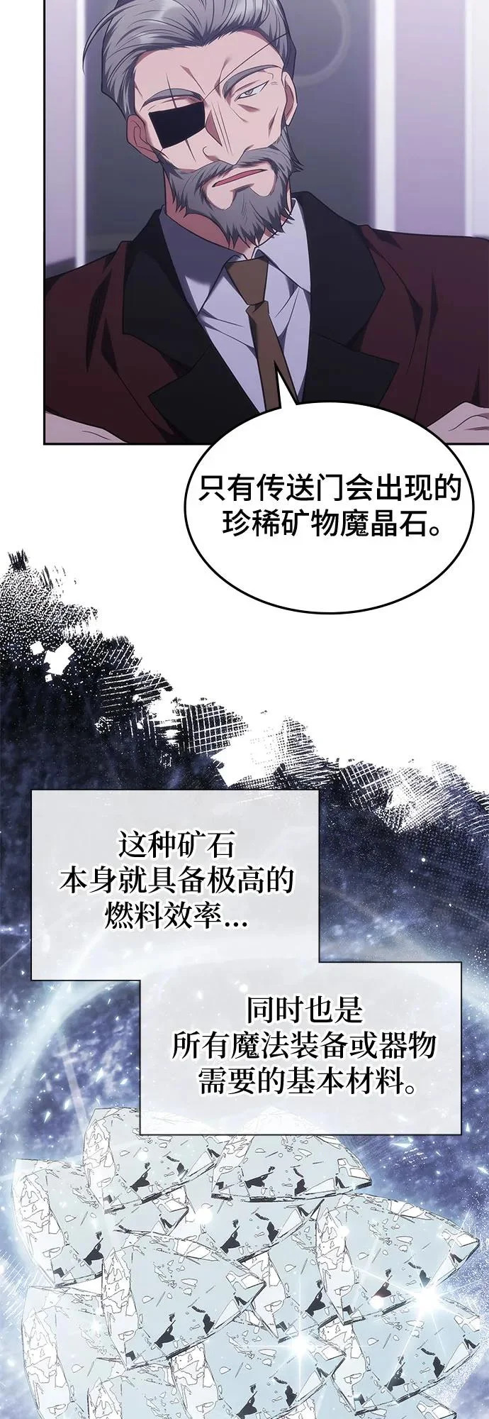 第54话 第25页