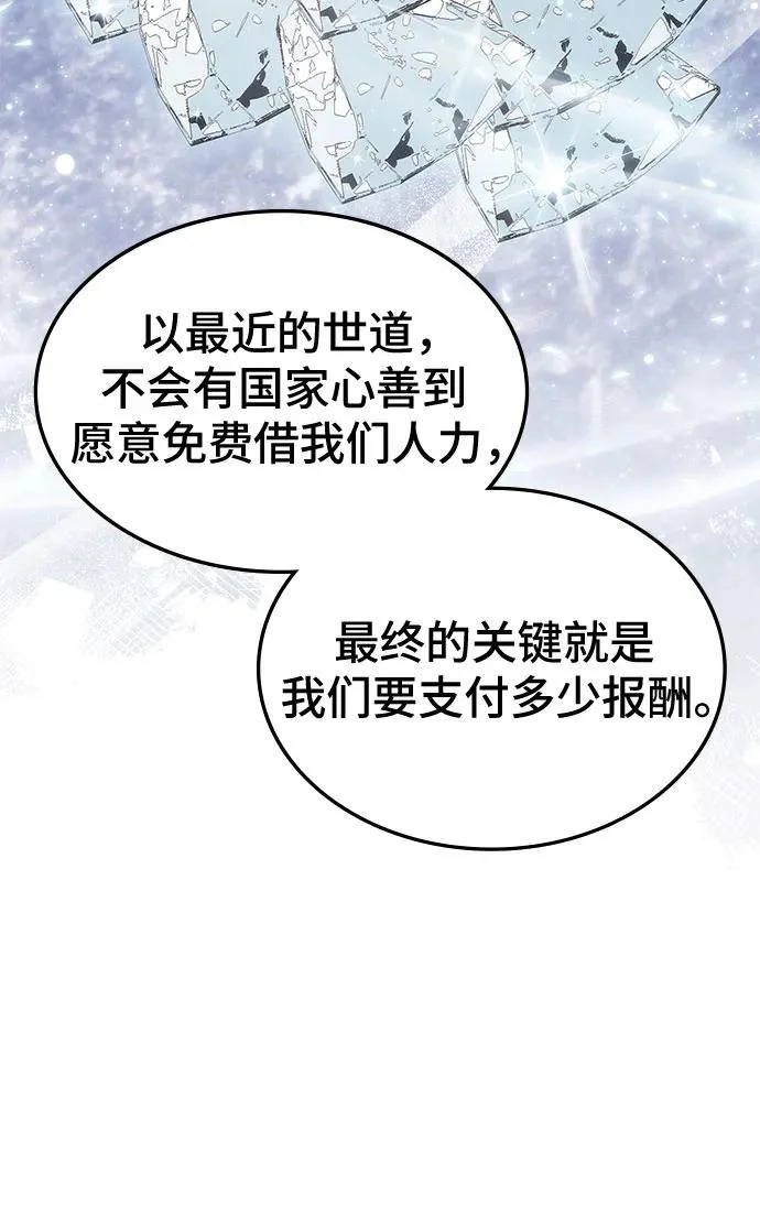 第54话 第26页