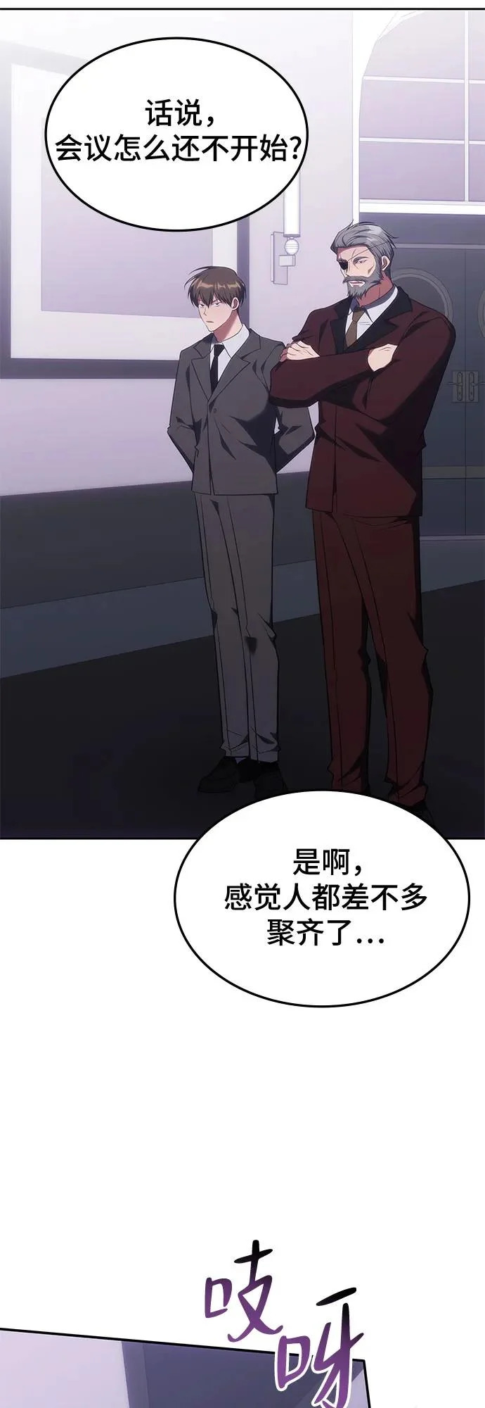 第54话 第27页