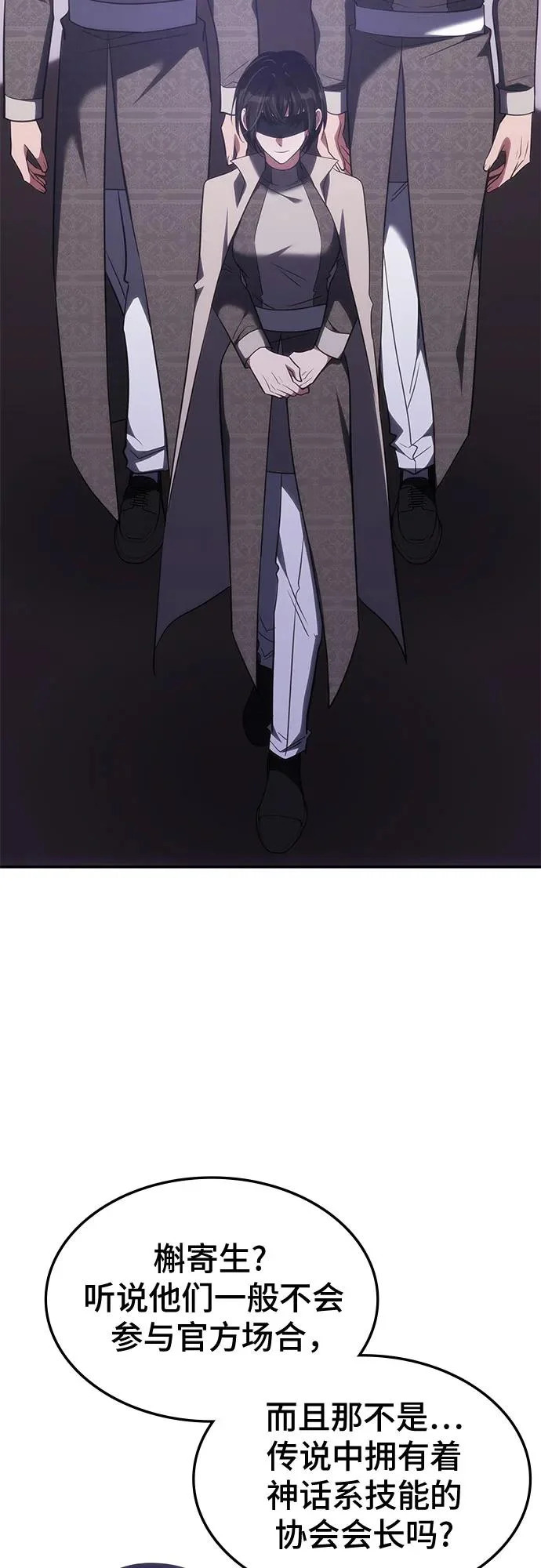 第54话 第29页