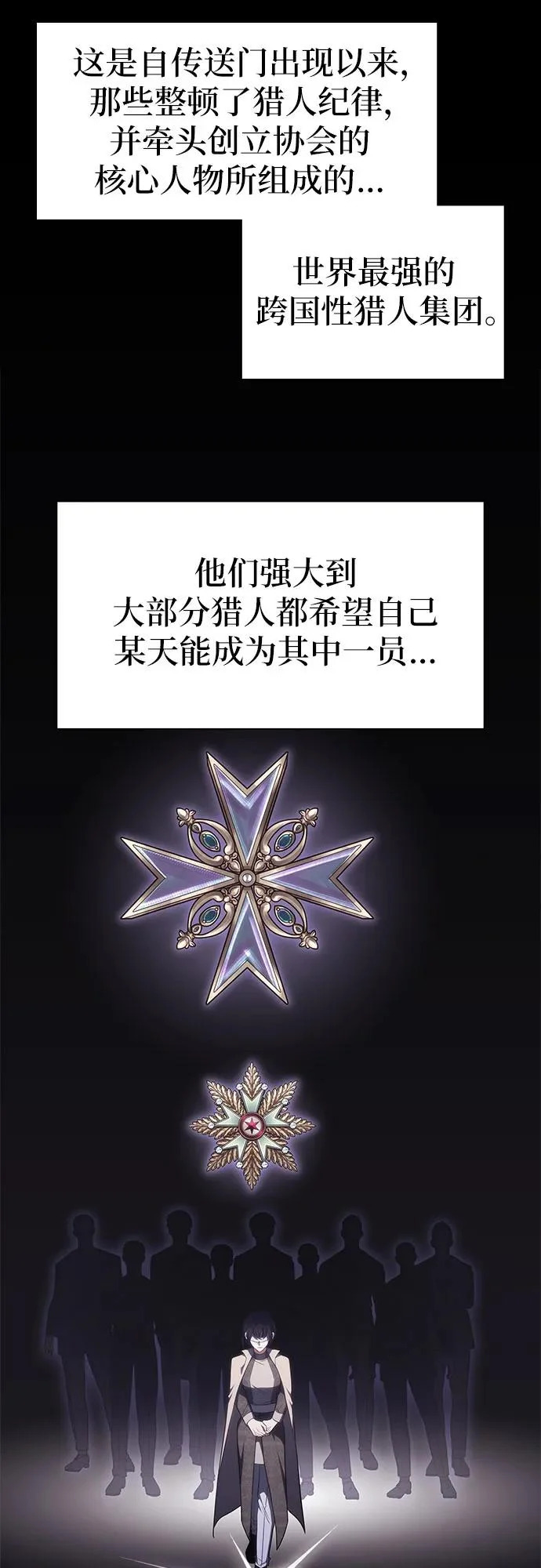 第54话 第32页