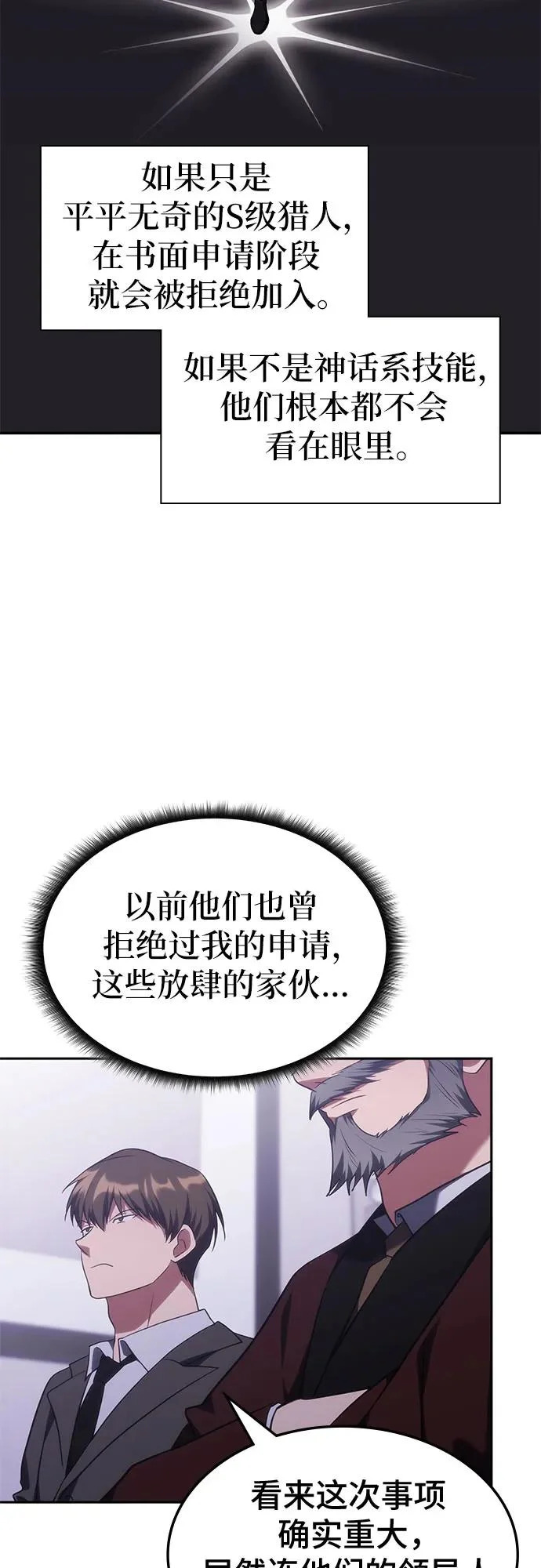 第54话 第33页