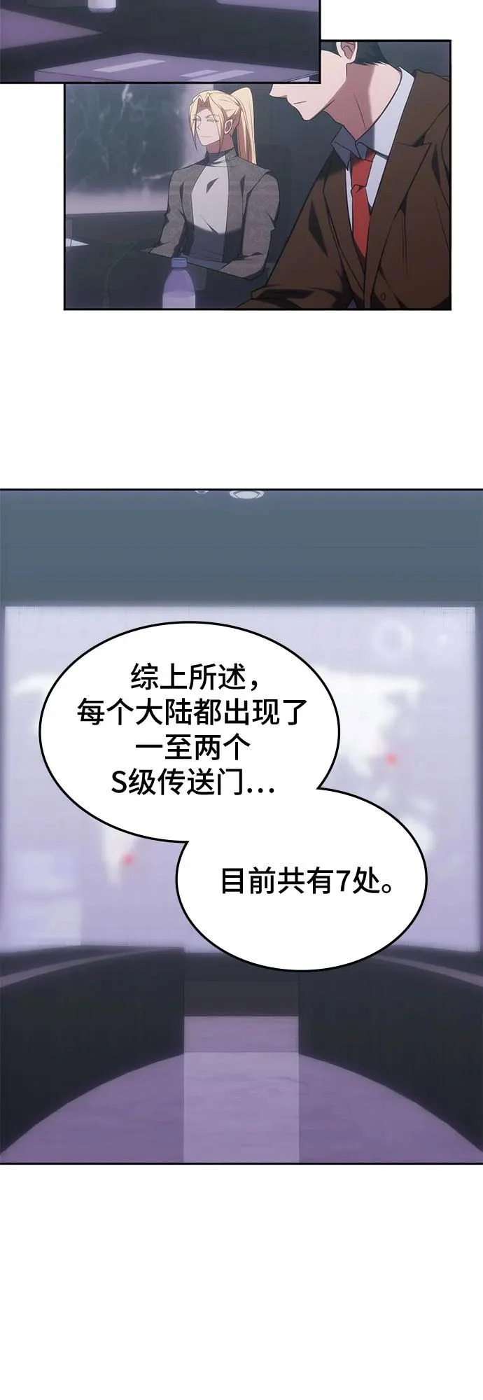 第54话 第36页