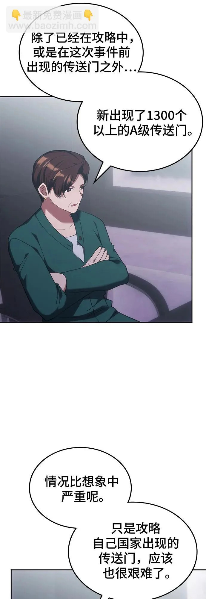 第54话 第38页
