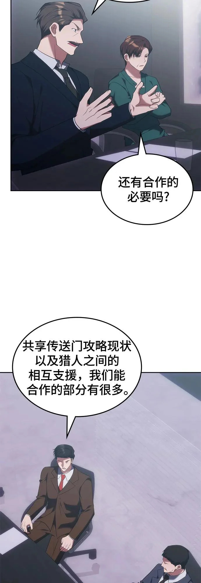 第54话 第39页