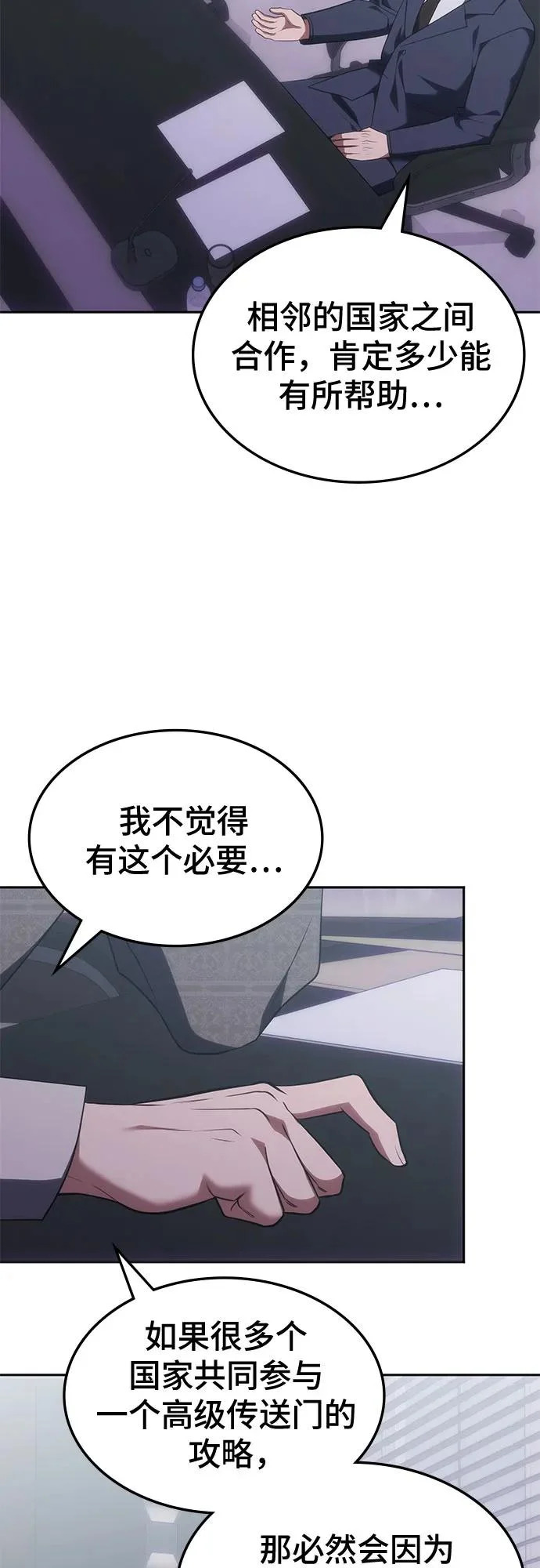 第54话 第40页
