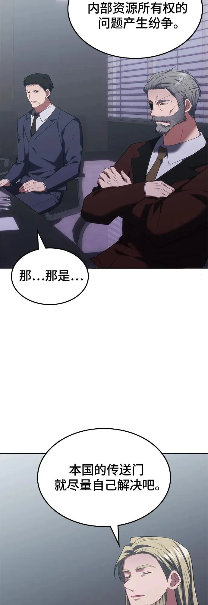 第54话 第41页