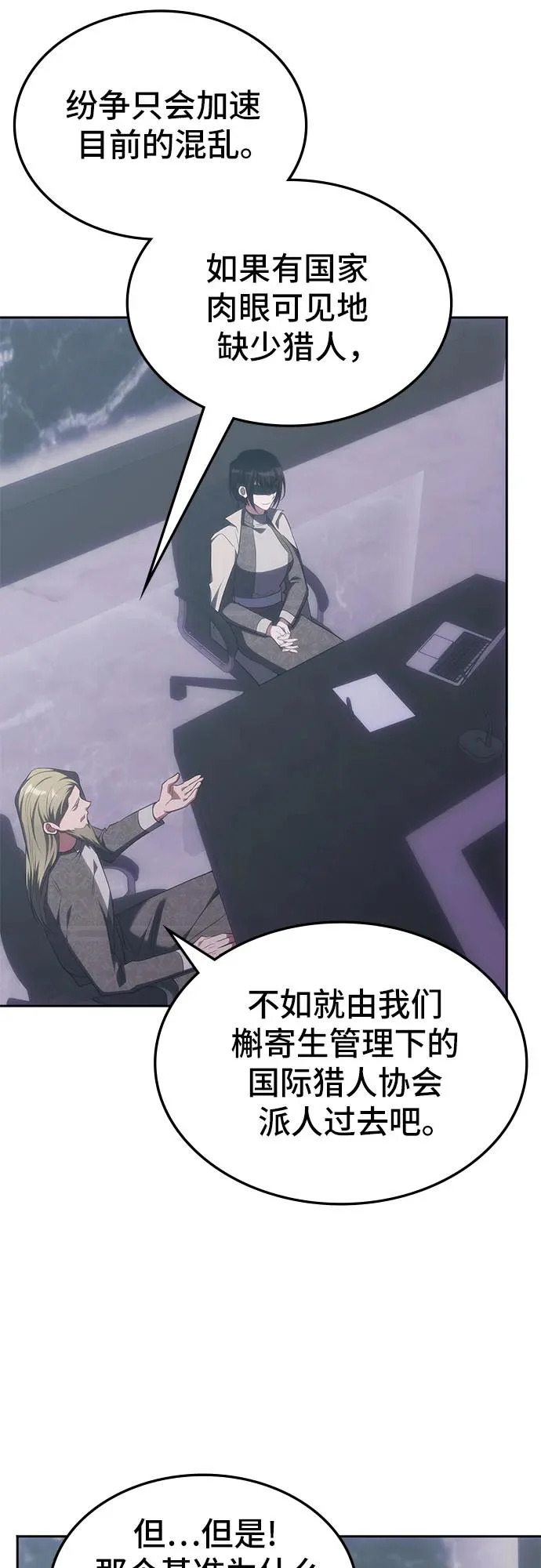 第54话 第43页