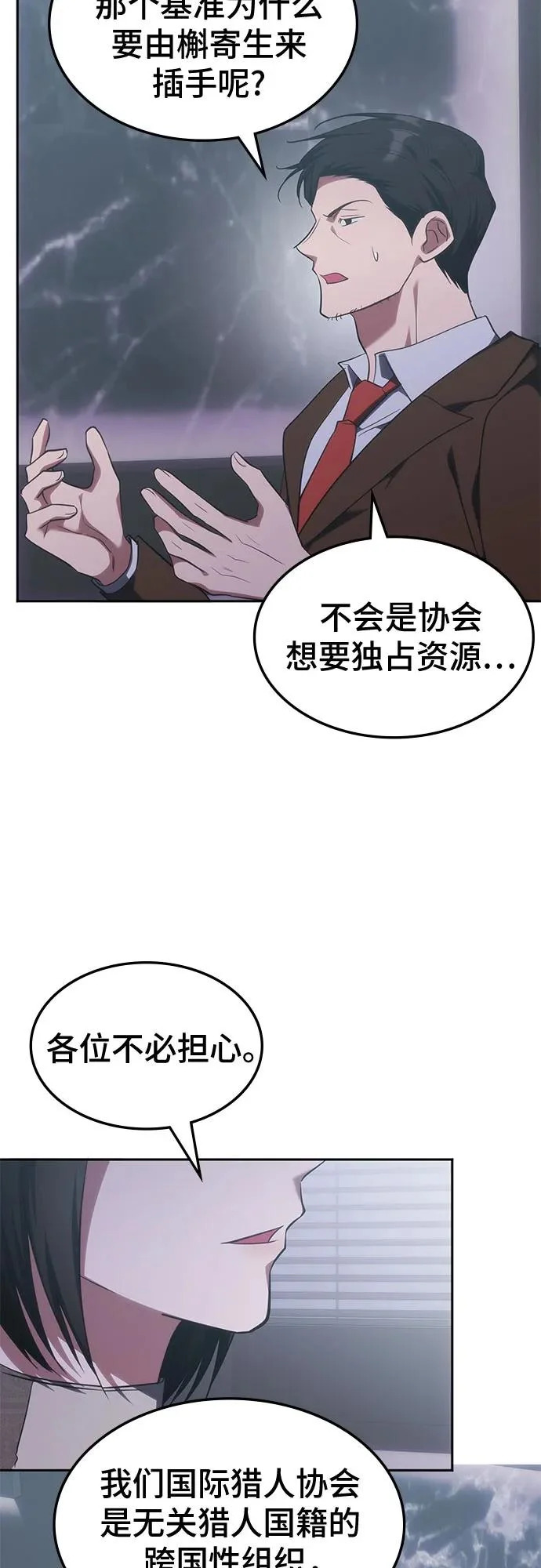 第54话 第44页