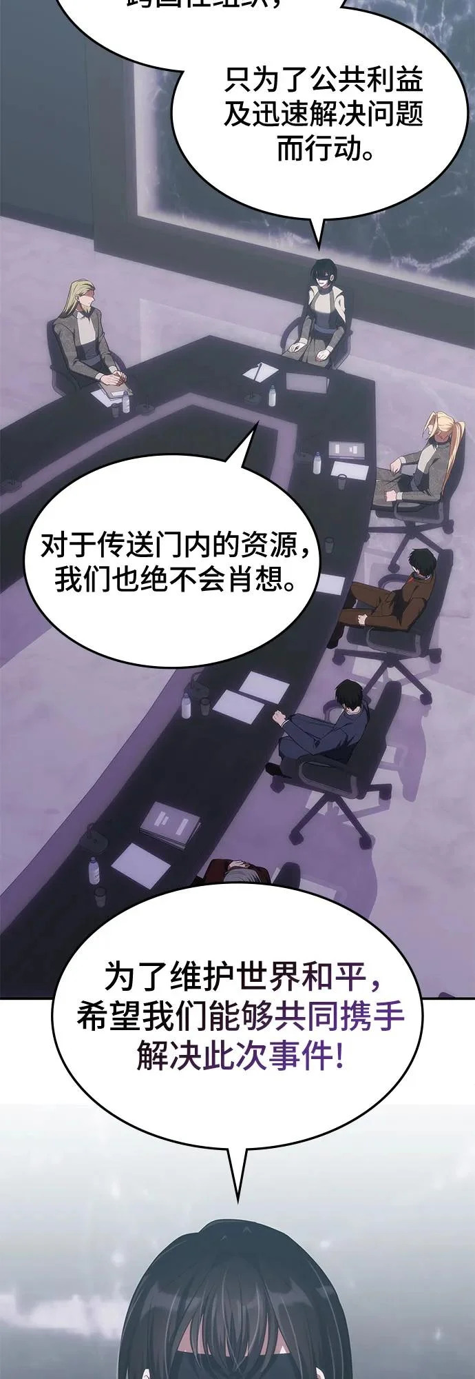 第54话 第45页
