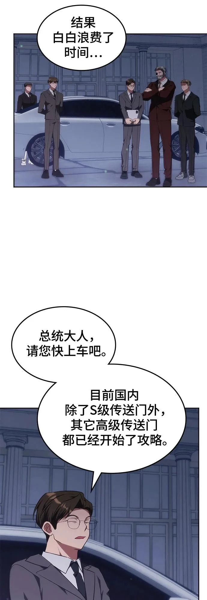 第54话 第48页