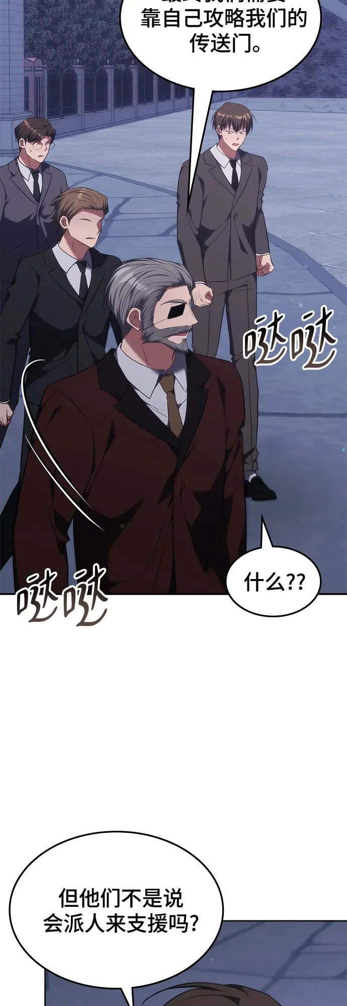 第54话 第50页