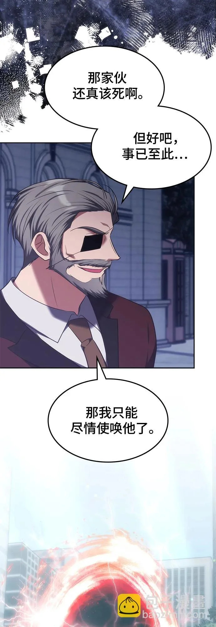 第54话 第54页